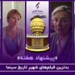 سینما فارس: پیشنهاد هفته | بدترین فیلم‌های شهیر تاریخ سینما