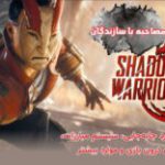 مصاحبه با سازندگان Shadow Warrior 3 | صحبت در مورد جا‌به‌جایی، سیستم مبارزات، پیشروی درون بازی و موارد بیشتر