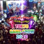 یک رویداد راضی‌کننده | بررسی رویداد Tokyo Game Show 2020