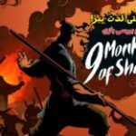 به سختی لذت ببر! | نقد و بررسی بازی Nine Monkeys of Shaolin
