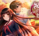 تاریخ انتشار نسخه‌ی غربی بازی Iwaihime برای رایانه‌های شخصی مشخص شد
