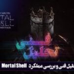تحلیل فنی : ارواح سنگی | تحلیل فنی و بررسی عملکرد بازی Mortal Shell