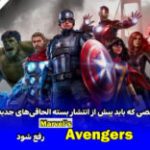 ماموریت نیمه تمام قهرمانان | نواقصی که باید پیش از انتشار بسته الحاقی‌های جدید در Marvel’s Avengers رفع شوند