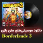 موسیقی گیمفا | موسیقی‌های متن بازی Borderlands 3
