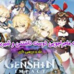 یک ماجراجویی دوست داشتنی و شیرین! | نقد و بررسی بازی Genshin impact