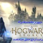 افسانه‌ی هاگوارتز | شخصیت‌هایی که ممکن است در بازی Hogwarts Legacy حاضر باشند