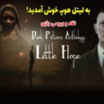به لیتل هوپ خوش آمدید! | نقد و بررسی بازی The Dark Pictures Anthology: Little Hope