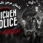 داستان مرموز یک کاراگاه | نقد و بررسی بازی !Chicken Police – Paint it RED