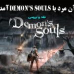 آن مرد با Demon’s Souls آمد! | نقد و بررسی بازی Demon’s Souls Remake