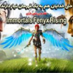حتی خدایان هم به یک قهرمان نیاز دارند | نقد و بررسی بازی Immortals Fenyx Rising