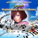 سفری موسیقایی به دنیای نوستالژی | نقد و بررسی Kingdom Hearts: Melody of Memory
