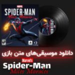 موسیقی گیمفا | موسیقی‌های متن بازی Marvel’s Spider-Man: Miles Morales
