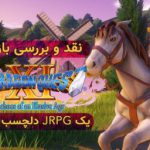 نقد و بررسی Dragon Quest XI S؛ یک JRPG جذاب و دلچسب
